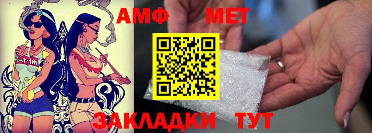 Amphetamine 97%  Вход с VPN  дарк нет состав  Кумертау 