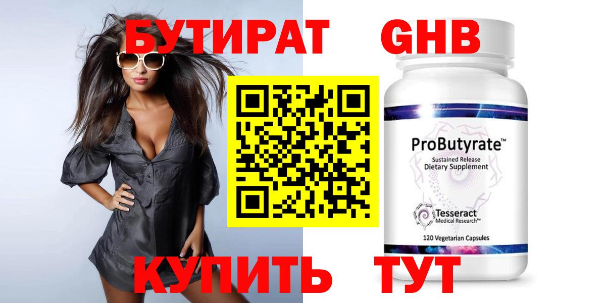 БУТИРАТ оксана Кумертау