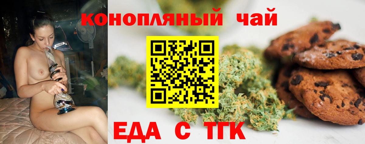 Кумертау  Cannafood марихуана  Вход с VPN 