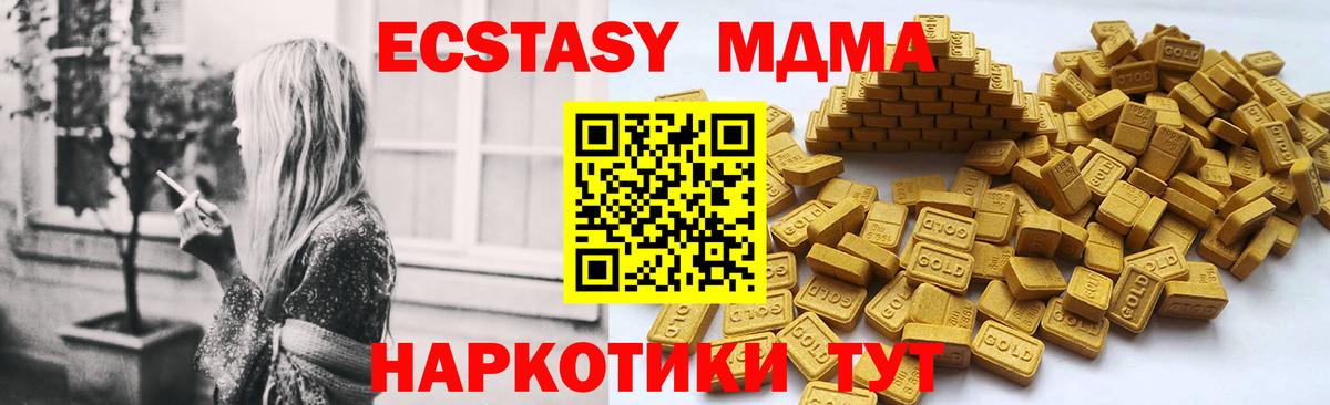 ЭКСТАЗИ Cube  Вход с VPN  Ecstasy  Кумертау  Ecstasy диски 