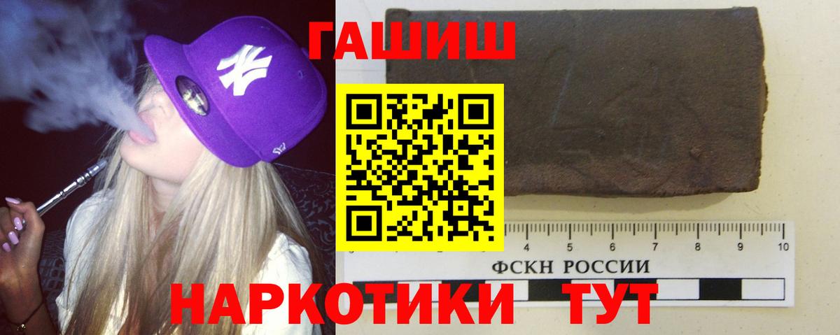 Гашиш Ice-O-Lator  ГАШ Cannabis  Кумертау  ГАШ  Вход с VPN 