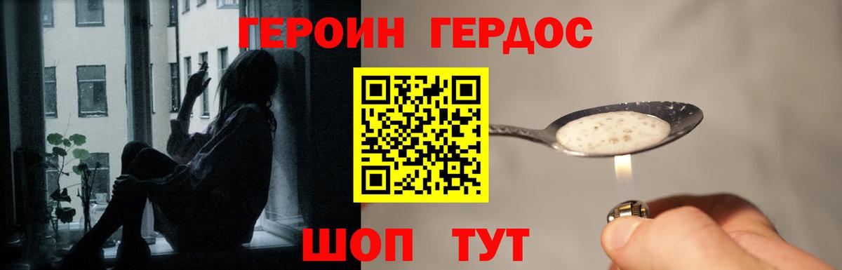 Героин белый Кумертау