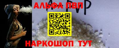 альфа пвп VHQ Боровичи