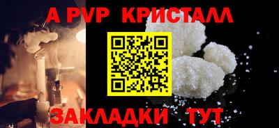 альфа пвп VHQ Боровичи