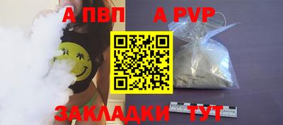 альфа пвп VHQ Боровичи