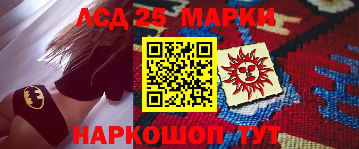 Лсд 25 экстази ecstasy Кумертау