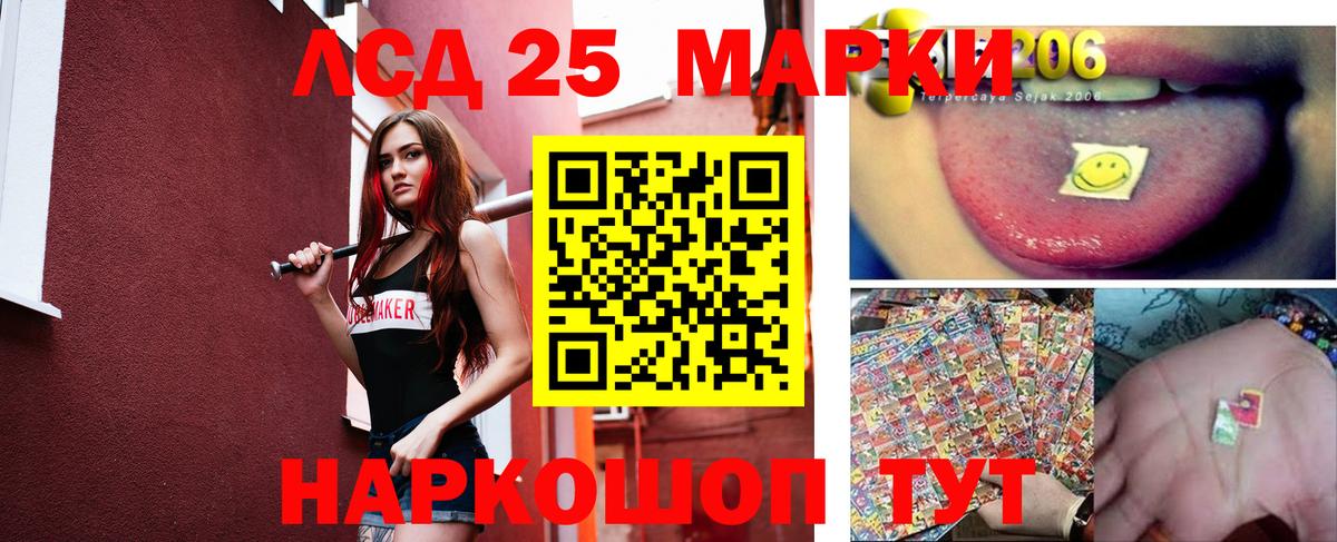 ЛСД экстази кислота  LSD-25 экстази ecstasy  ЛСД экстази  Вход с VPN  Кумертау 