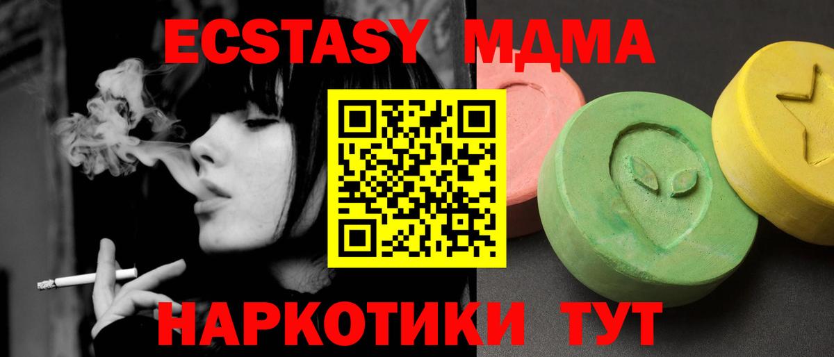MDMA кристаллы  MDMA  МДМА кристаллы  Кумертау  Вход с VPN 