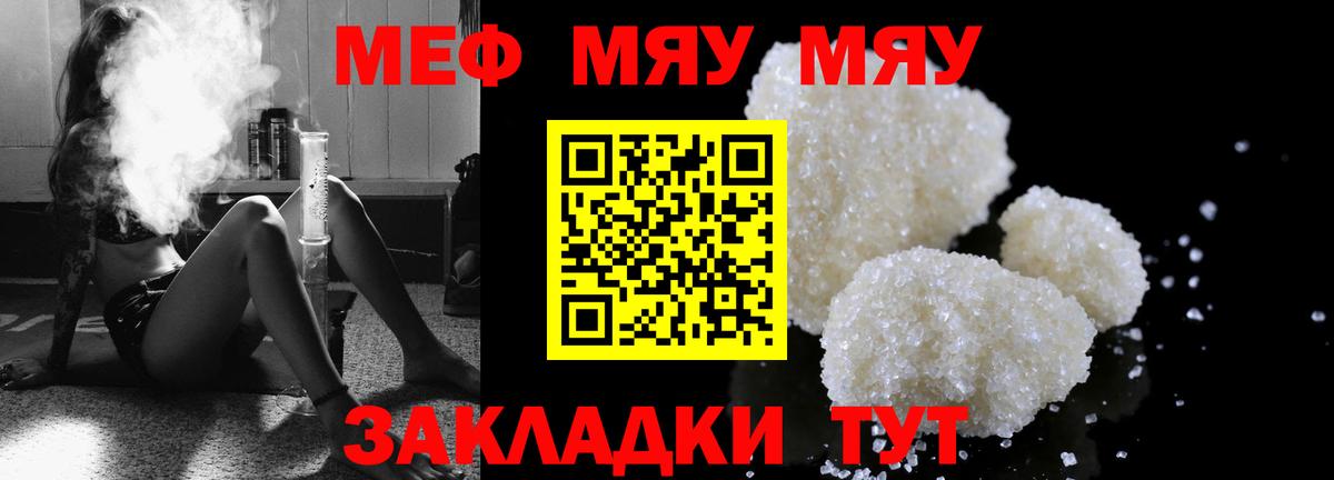 Меф кристаллы Кумертау