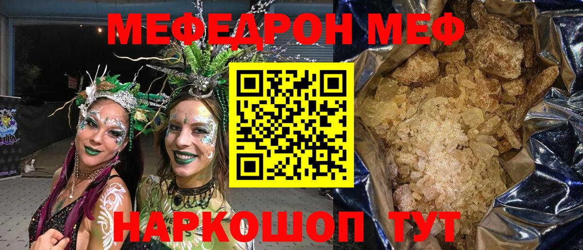 наркошоп  Мефедрон  Меф  МЕФ мука  Вход с VPN  Кумертау  МЕФ мяу мяу 