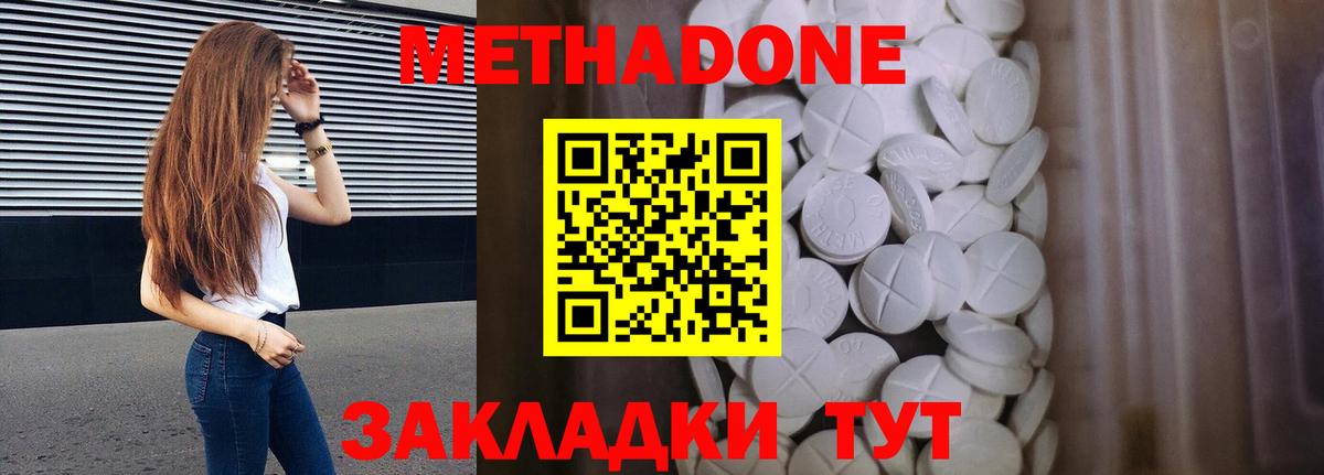 Кумертау  Метадон methadone  Вход с VPN 
