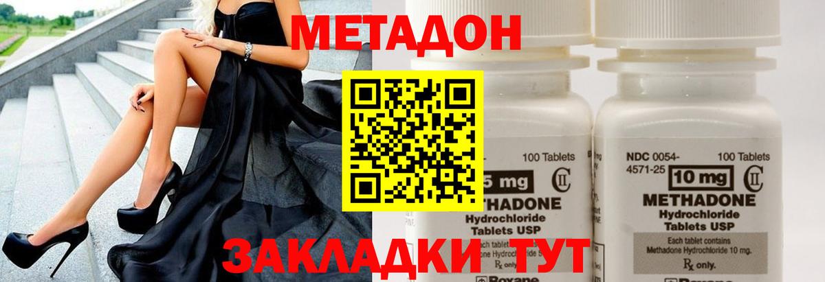 Метадон methadone Кумертау