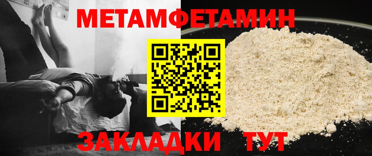 Кумертау  МЕТАМФЕТАМИН винт  МЕТАМФЕТАМИН  Вход с VPN  МЕТАМФЕТАМИН винт 