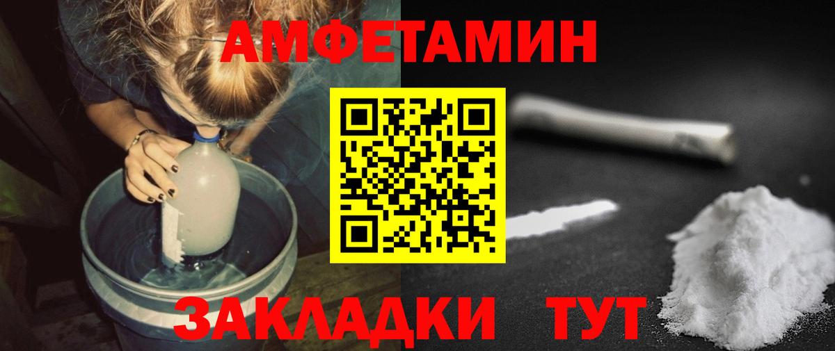 Метамфетамин мет Кумертау