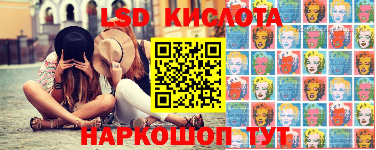 Марки 25I-NBOMe 1500мкг Кумертау