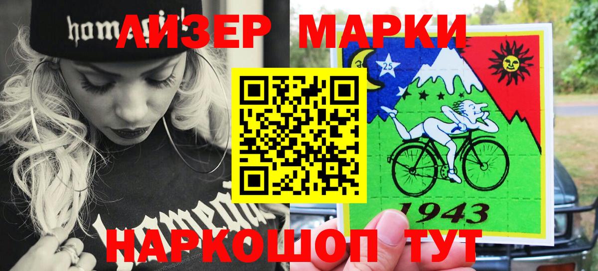 Наркотические марки  Марки 25I-NBOMe 1500мкг  Вход с VPN  Кумертау 