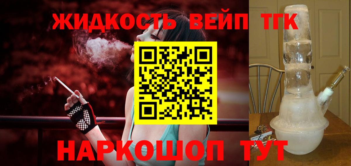 ТГК гашишное масло Кумертау