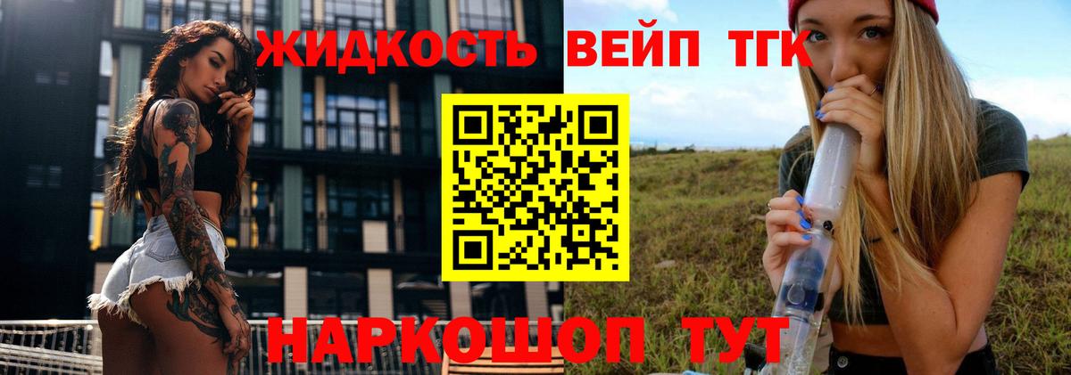 ТГК гашишное масло  Вход с VPN  Кумертау  ТГК вейп 